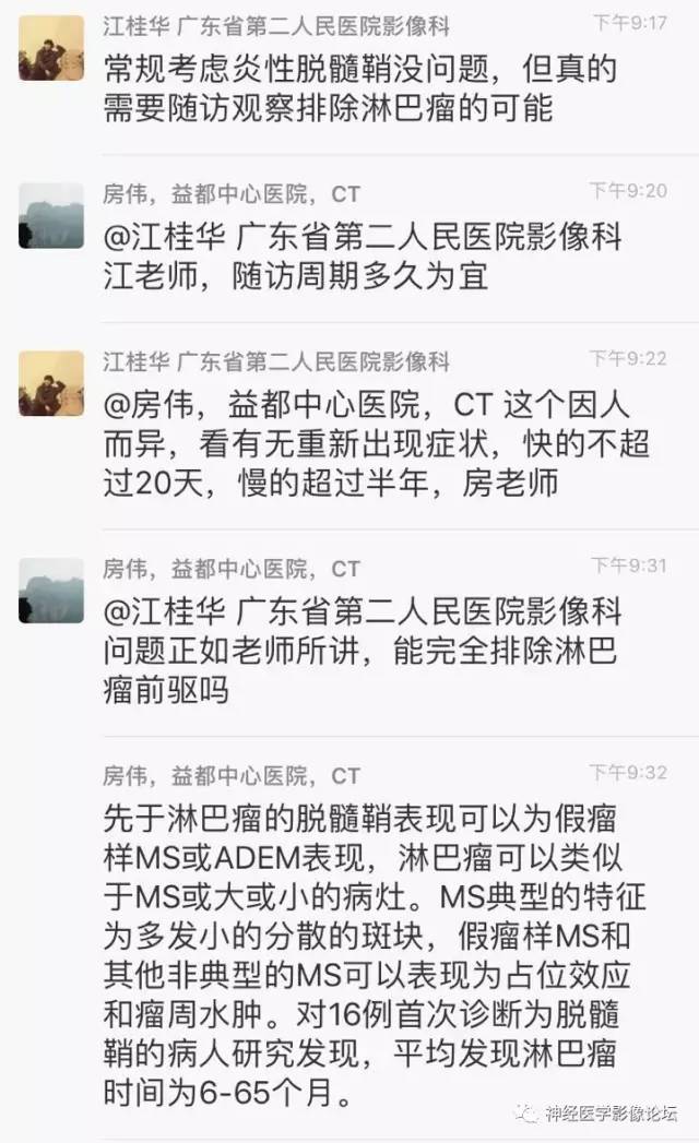 【病例】炎性脱髓鞘假瘤1例CT及MR，不除外淋巴瘤前驱