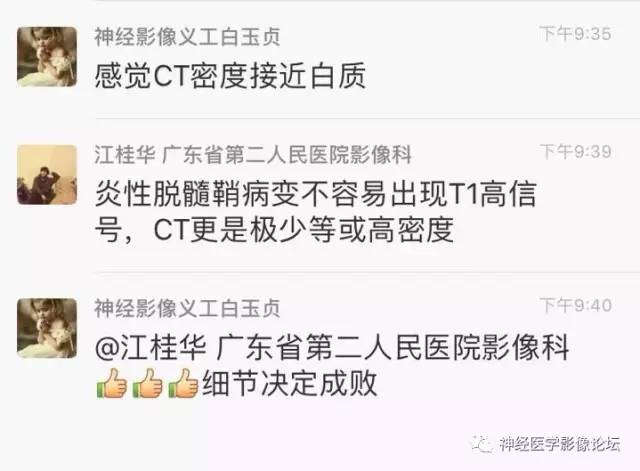 【病例】炎性脱髓鞘假瘤1例CT及MR，不除外淋巴瘤前驱