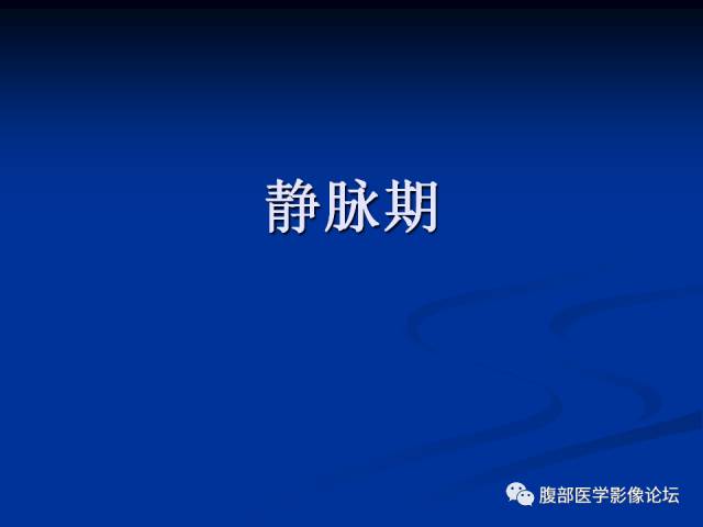 【病例】阔韧带巨大平滑肌瘤1例CT 【病例】阔韧带巨大平滑肌瘤1例CT