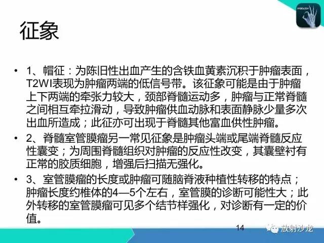 【病例】终丝粘液乳头状室管膜瘤1例CT 【病例】终丝粘液乳头状室管膜瘤1例CT