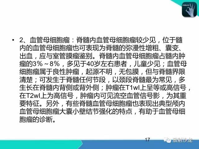 【病例】终丝粘液乳头状室管膜瘤1例CT 【病例】终丝粘液乳头状室管膜瘤1例CT