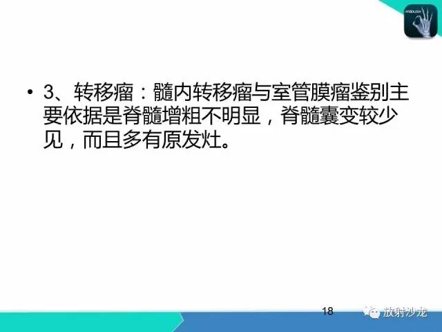 【病例】终丝粘液乳头状室管膜瘤1例CT 【病例】终丝粘液乳头状室管膜瘤1例CT