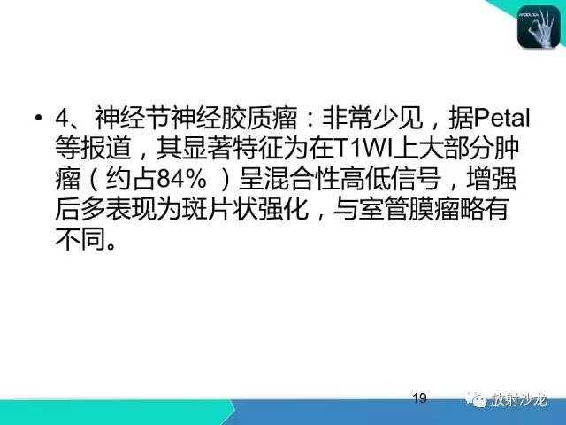 【病例】终丝粘液乳头状室管膜瘤1例CT 【病例】终丝粘液乳头状室管膜瘤1例CT