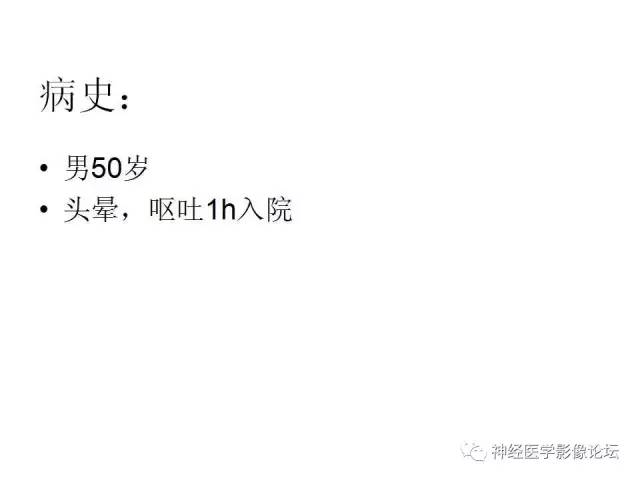 【病例】广泛脑动脉高密度征—红细胞增多症
