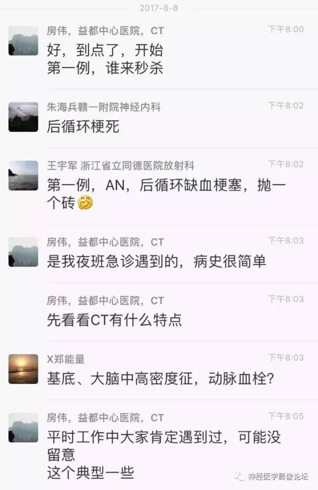 【病例】广泛脑动脉高密度征—红细胞增多症