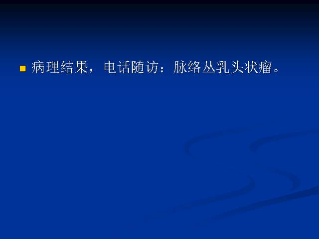 【病例】脉络丛乳头状瘤一例MR