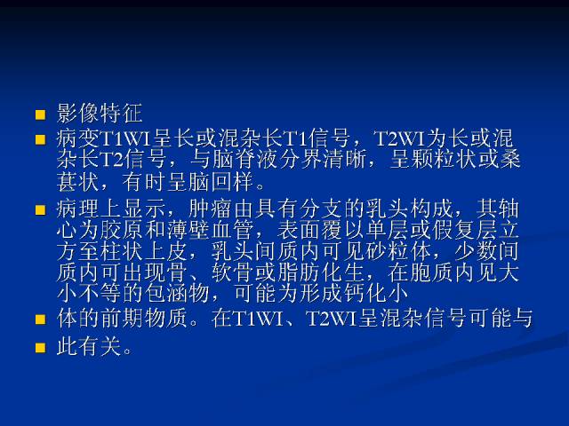 【病例】脉络丛乳头状瘤一例MR