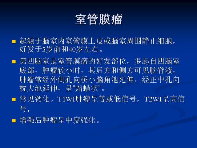 【病例】脉络丛乳头状瘤一例MR