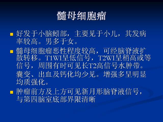 【病例】脉络丛乳头状瘤一例MR