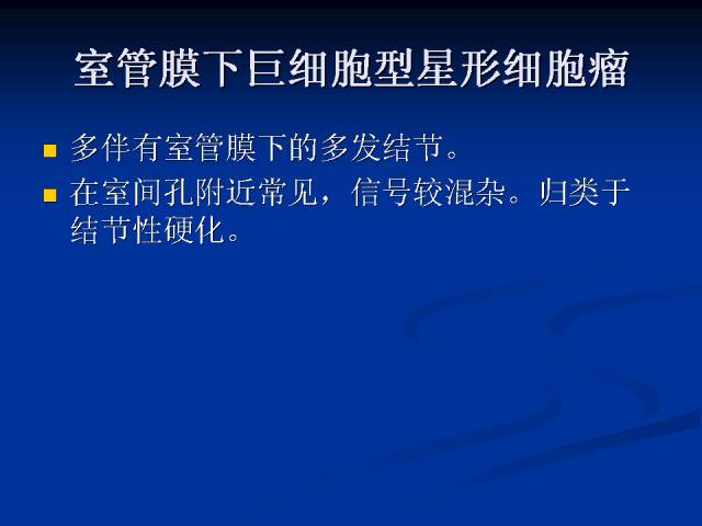 【病例】脉络丛乳头状瘤一例MR