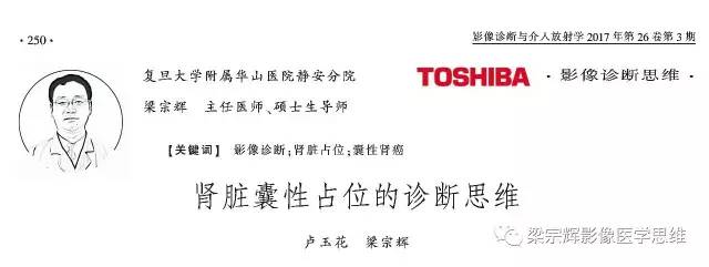 【病例】囊性肾癌1例CT影像表现