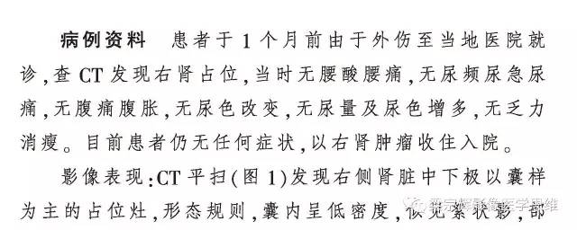 【病例】囊性肾癌1例CT影像表现
