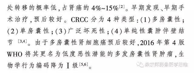 【病例】囊性肾癌1例CT影像表现