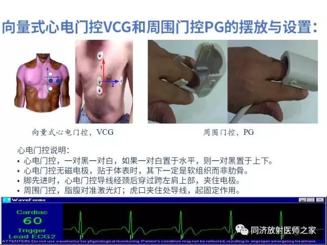 【PPT】心脏MRI基础及肥厚型心肌病诊断