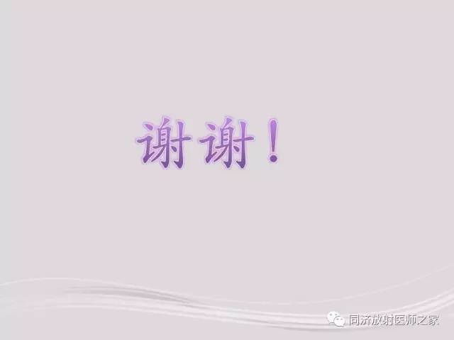 【PPT】心脏MRI基础及肥厚型心肌病诊断