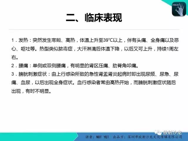 【病例】肾脓肿1例CT影像表现 【病例】肾脓肿1例CT影像表现
