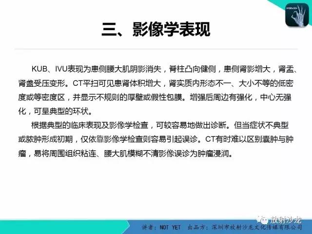 【病例】肾脓肿1例CT影像表现 【病例】肾脓肿1例CT影像表现