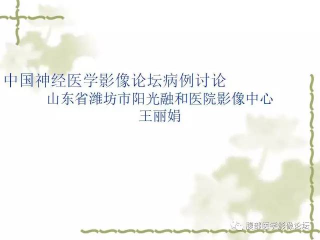 【病例】VHL希佩尔·林道综合征1例MR 【病例】VHL希佩尔·林道综合征1例MR