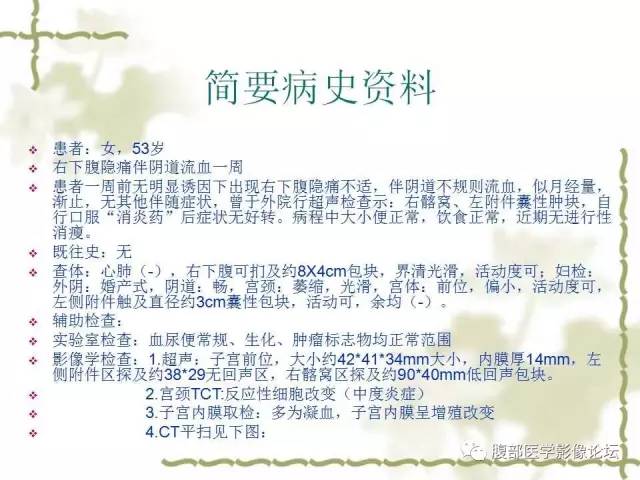 【病例】阑尾粘液性囊腺瘤1例CT