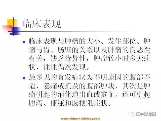 【病例】小肠胃肠道间质瘤1例CT