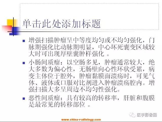 【病例】小肠胃肠道间质瘤1例CT