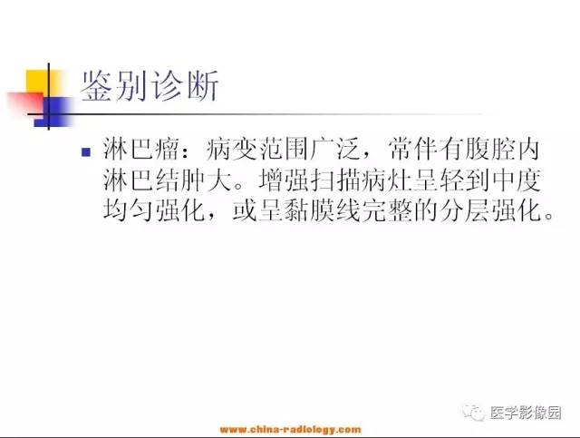 【病例】小肠胃肠道间质瘤1例CT