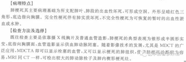 【病例】肺梗死1例CT影像表现