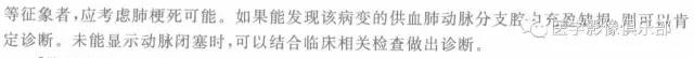 【病例】肺梗死1例CT影像表现