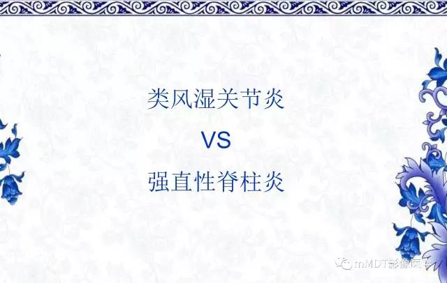 【PPT】髋关节部分常见病变的鉴别诊断