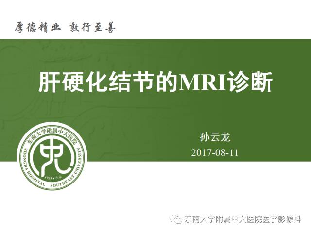 【病例】原发性肝癌1例CT及MR影像表现