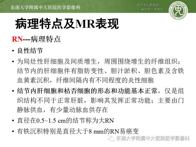 【病例】原发性肝癌1例CT及MR影像表现