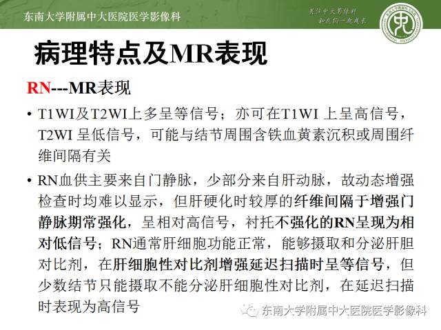 【病例】原发性肝癌1例CT及MR影像表现