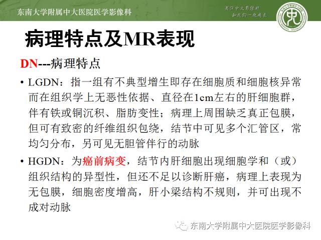 【病例】原发性肝癌1例CT及MR影像表现