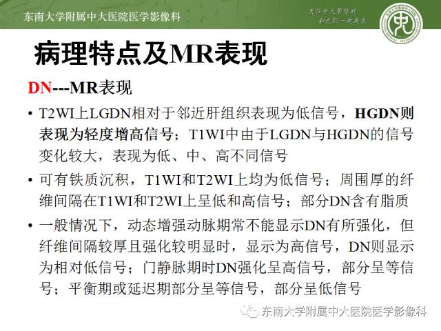 【病例】原发性肝癌1例CT及MR影像表现