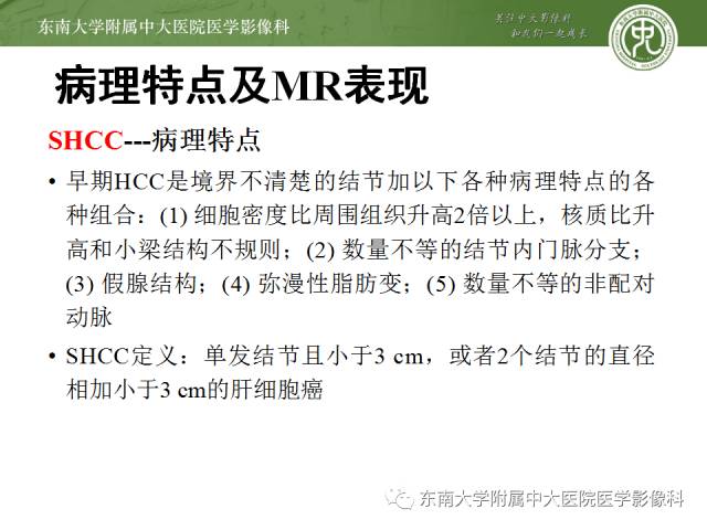 【病例】原发性肝癌1例CT及MR影像表现