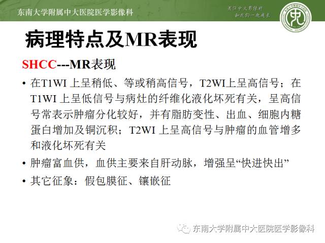 【病例】原发性肝癌1例CT及MR影像表现