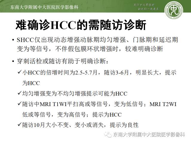 【病例】原发性肝癌1例CT及MR影像表现
