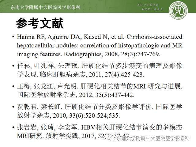 【病例】原发性肝癌1例CT及MR影像表现