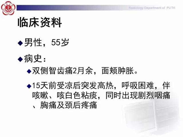【病例】智齿诱发下行性坏死性纵隔炎1例CT