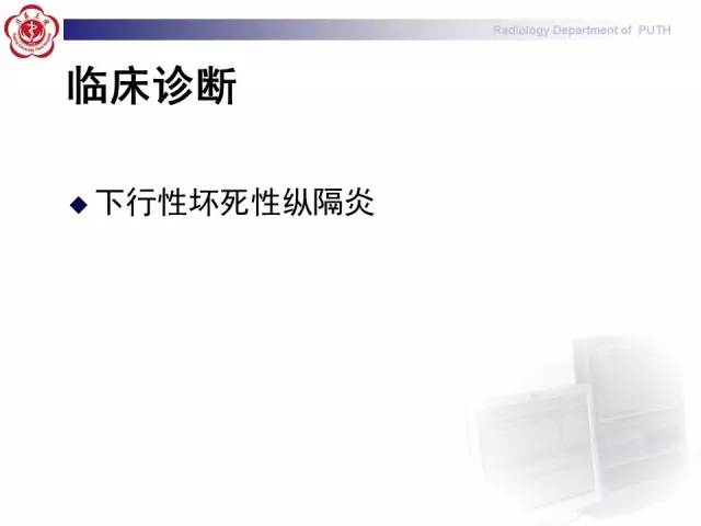 【病例】智齿诱发下行性坏死性纵隔炎1例CT