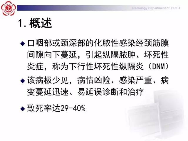【病例】智齿诱发下行性坏死性纵隔炎1例CT