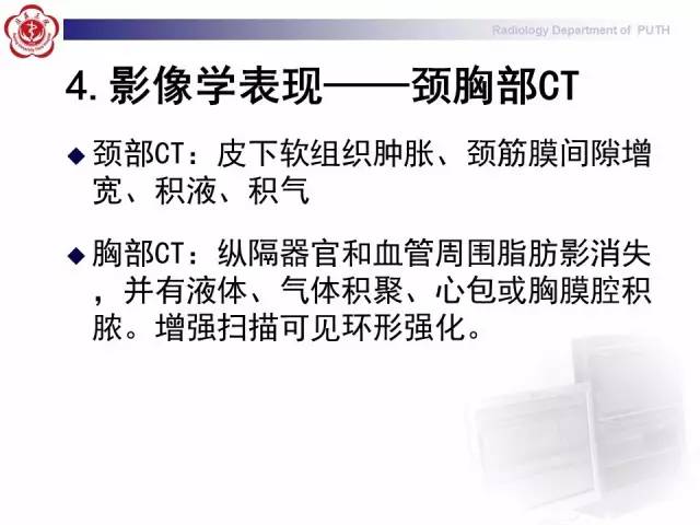 【病例】智齿诱发下行性坏死性纵隔炎1例CT
