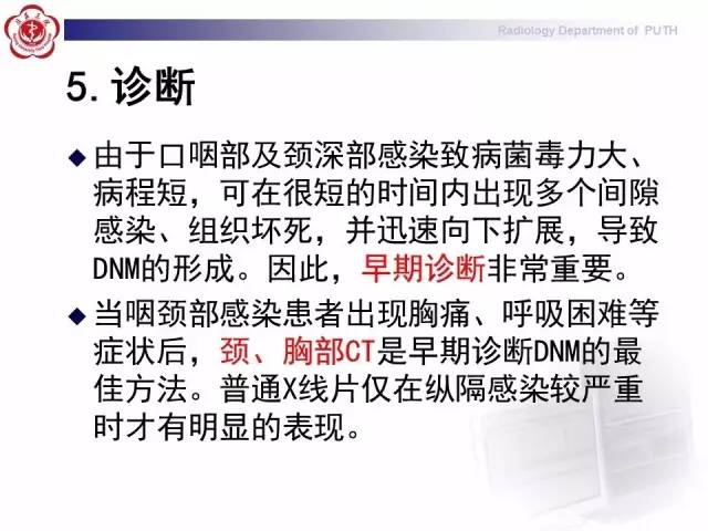【病例】智齿诱发下行性坏死性纵隔炎1例CT