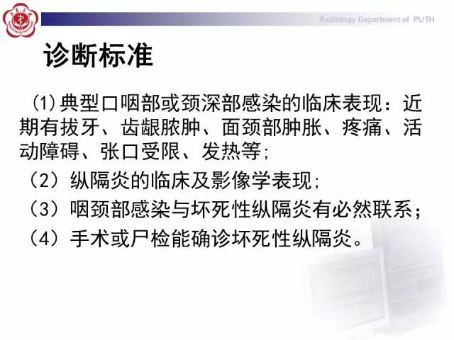 【病例】智齿诱发下行性坏死性纵隔炎1例CT