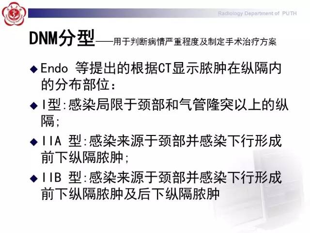 【病例】智齿诱发下行性坏死性纵隔炎1例CT
