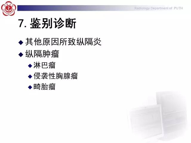 【病例】智齿诱发下行性坏死性纵隔炎1例CT
