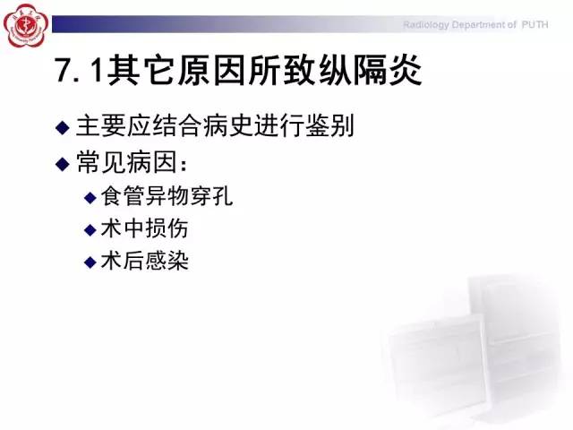 【病例】智齿诱发下行性坏死性纵隔炎1例CT