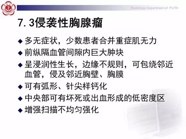 【病例】智齿诱发下行性坏死性纵隔炎1例CT