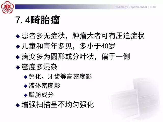 【病例】智齿诱发下行性坏死性纵隔炎1例CT