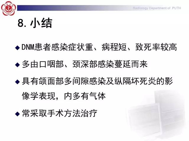 【病例】智齿诱发下行性坏死性纵隔炎1例CT